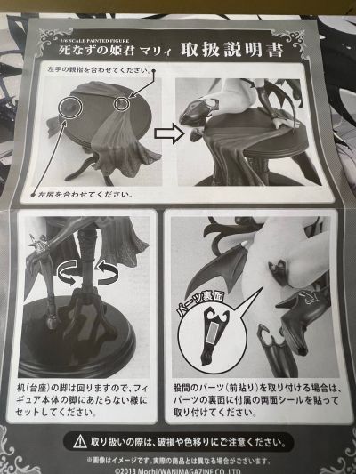 吸血鬼公主玛丽