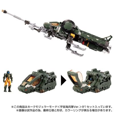 TAKARATOMY商城限定  戴亚克隆 飞鹰零件形态（宇宙海军样式）