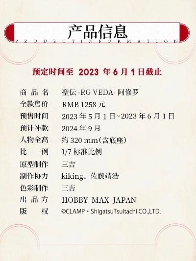 圣传 阿修罗