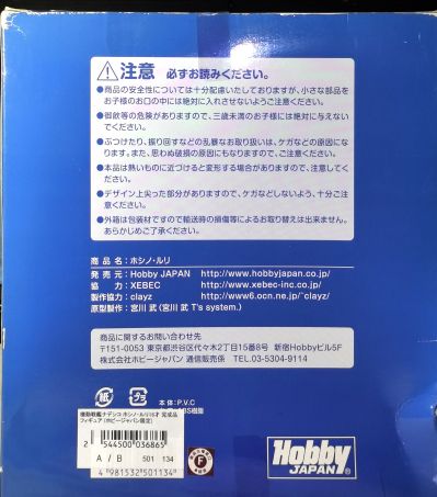 机动战舰  星野琉璃