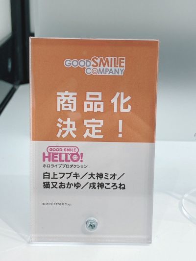 HELLO! GOOD SMILE hololive 猫又小粥