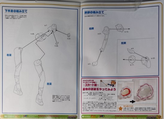 CharaGumin 失落的宇宙 凯娜儿·沃菲德
