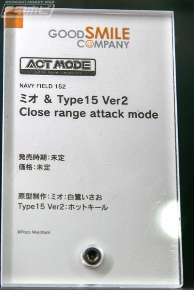 ACT MODE NAVY FIELD 152 MIO 与 Type15 Ver2 近战模式