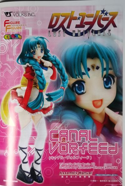 CharaGumin 失落的宇宙 凯娜儿·沃菲德