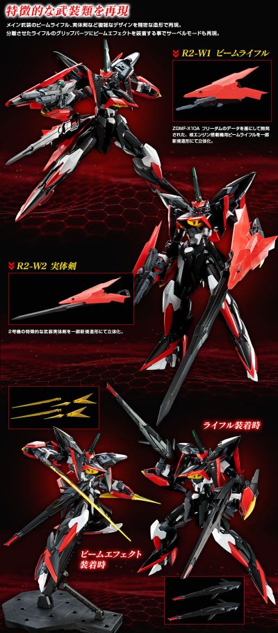 MG 1/100 天蚀高达2号机