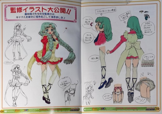 CharaGumin 失落的宇宙 凯娜儿·沃菲德