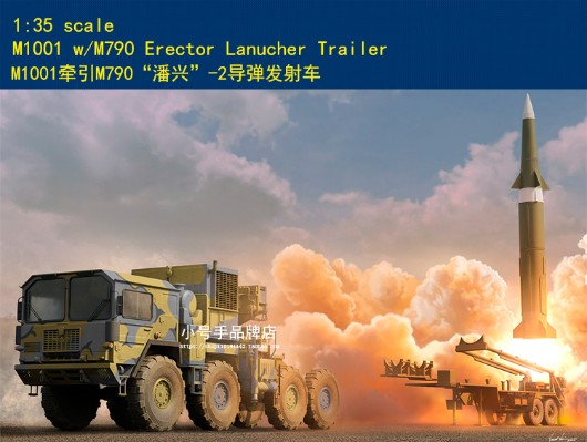 编号:63527 1/35 装甲车辆系列 M1001牵引M790“潘兴”-2导弹发射车