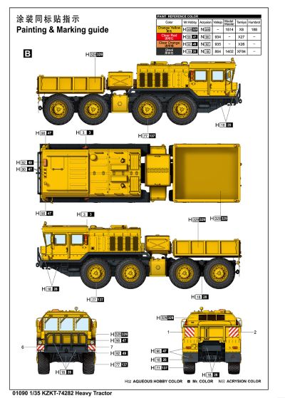编号:01090 1/35 装甲车辆系列 KZKT-74282重型拖车
