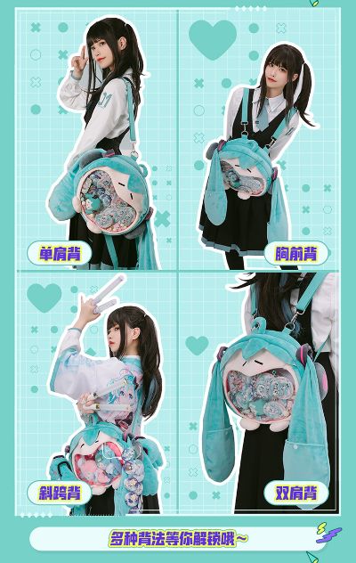 可爱体UWA系列 初音未来 软乎乎笑容收纳痛包