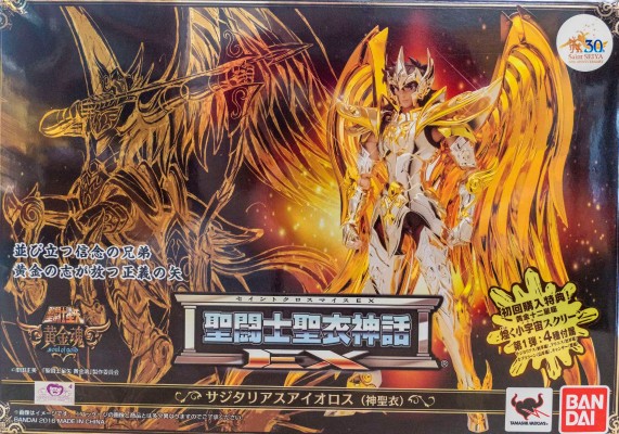 圣闘士圣衣神话EX 圣闘士星矢 黄金魂 -Soul of Gold- 	射手座艾奥罗斯