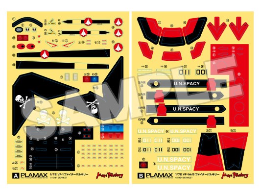 PLAMAX 超时空要塞 可曾记得爱 女武神 战斗机形态 一条辉专用机 工厂版