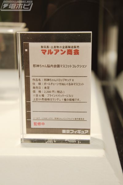 邪神与厨二病少女 邪神酱脑内会议 挂件系列