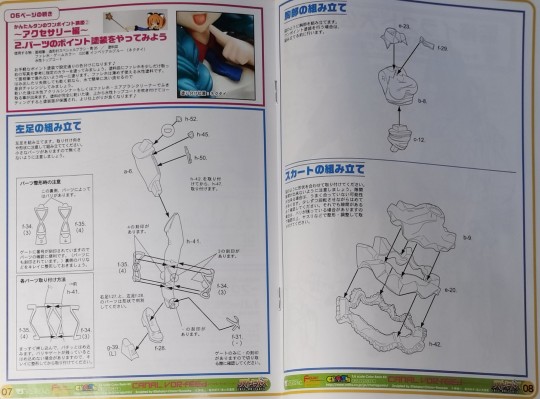 CharaGumin 失落的宇宙 凯娜儿·沃菲德