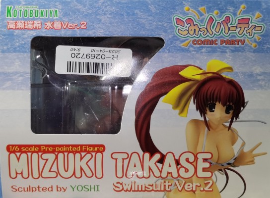 漫画同人会 高濑瑞希 水着Ver.2 