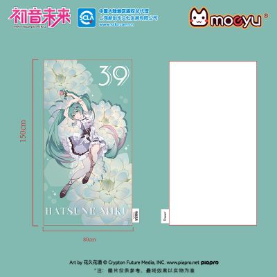 初音未来-39主题花之语 毛绒毯