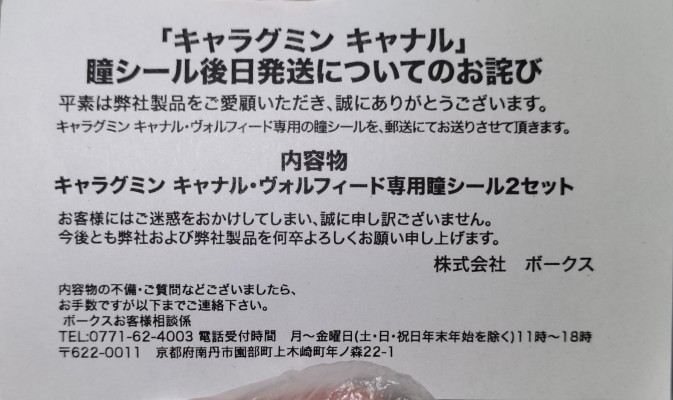 CharaGumin 失落的宇宙 凯娜儿·沃菲德