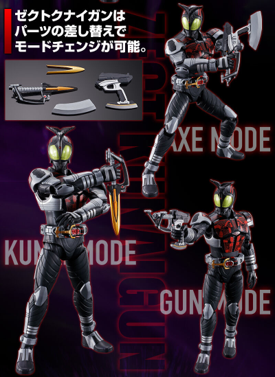Figure-rise Standard   假面骑士黑暗甲斗王