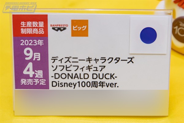 迪士尼总动员 软胶人偶 唐老鸭 迪士尼100周年纪念款