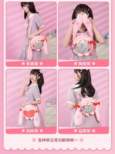 可爱体UWA系列 樱花未来 毛绒小痛包