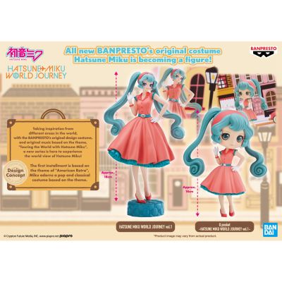 初音未来环游世界1