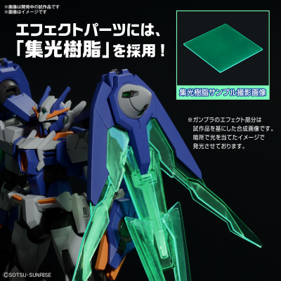 HG 1/144   00高达弧光潜行者（高达00潜行者弧光）