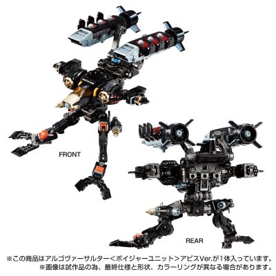 TAKARATOMY商城专属商品 戴亚克隆 阿尔戈变形突击兵（航行装备）Abyss版