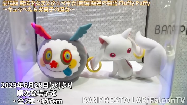 软萌 魔法少女小圆 剧场版 [新篇] 叛逆的物语 丘比与零食魔女 A款 丘比