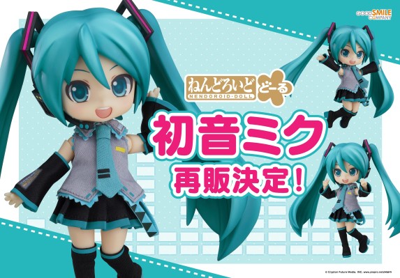 粘土娃 初音未来