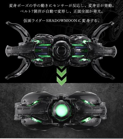CSM 假面骑士暗日（BLACK SUN） 变身腰带  世纪王影月驱动器