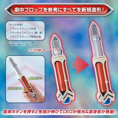 爱迪奥特曼 奥特复刻 电光棒