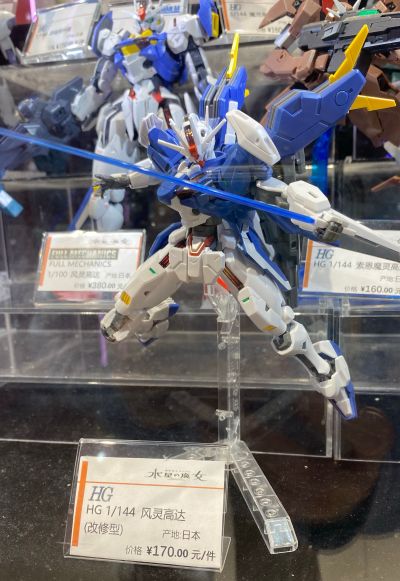 HG 机动战士高达 水星的魔女 风灵高达（改修型）