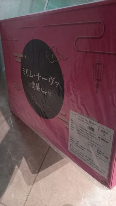 关于我转生变成史莱姆这档事 米莉姆·纳瓦  贪狼