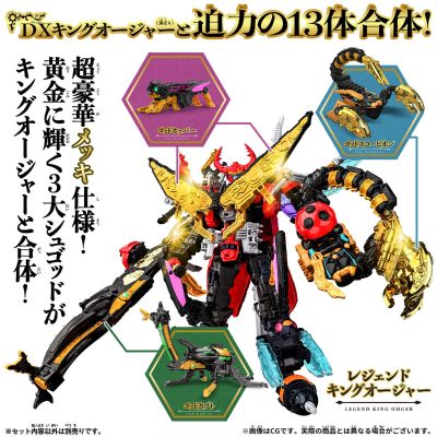 虫王战队超王者 DX三大守护神套装
