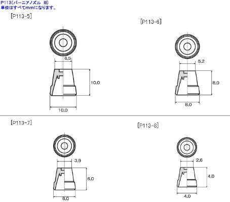 M.S.G塑料单元 P112 游标喷嘴 III