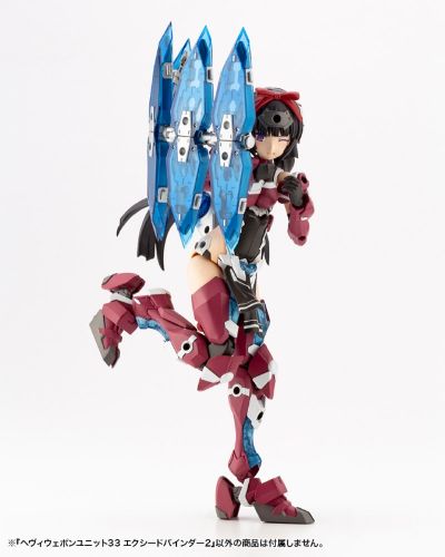 M.S.G 重武器组件33 超绝翔-2