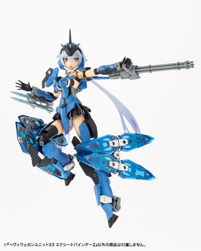 M.S.G 重武器组件33 超绝翔-2