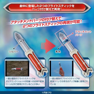 爱迪奥特曼 奥特复刻 电光棒