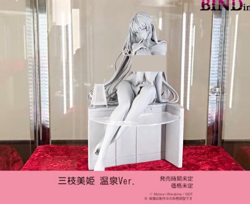 COMIC E×E 09 三枝美姬 温泉
