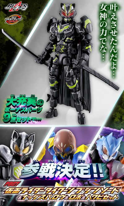 RCF PB07 假面骑士极狐系列 假面骑士太狸 武刃剑+灵雀头盔+狼魄头盔+花面狸头盔