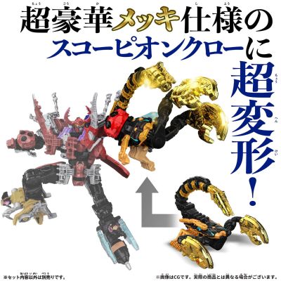 虫王战队超王者 DX神天蝎