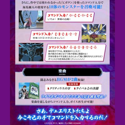 游戏王 怪兽之决斗 控敌器 终极版