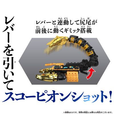 虫王战队超王者 DX神天蝎