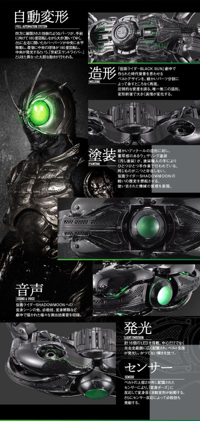 CSM 假面骑士暗日（BLACK SUN） 变身腰带  世纪王影月驱动器