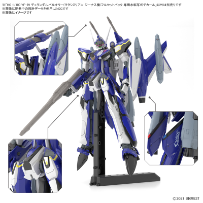 HG 超时空要塞DELTA 绝对LIVE YF-29 永恒女武神（马克西米利安·吉纳斯专用机） 全装备的专用水贴