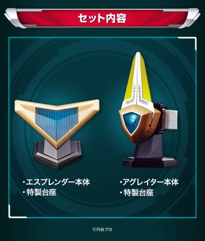 奥特复刻 盖亚奥特曼 蓝宝锥+蓝宝镯