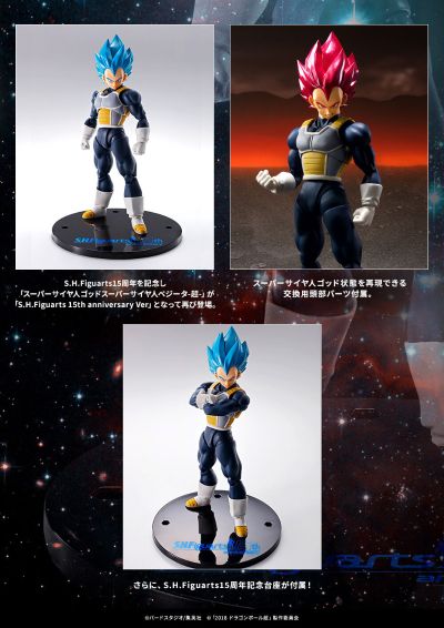 S.H.Figuarts 龙珠超：布罗利 超级赛亚人之神超级赛亚人贝吉塔 -S.H.Figuarts15周年纪念版-