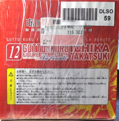 GUTTOKURU人形收藏系列 ラ・ボーテ 12 贵月一歌