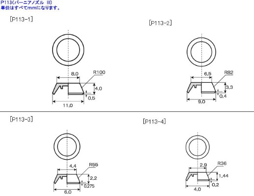 M.S.G塑料单元 P112 游标喷嘴 III