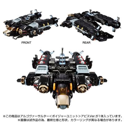 TAKARATOMY商城专属商品 戴亚克隆 阿尔戈变形突击兵（航行装备）Abyss版