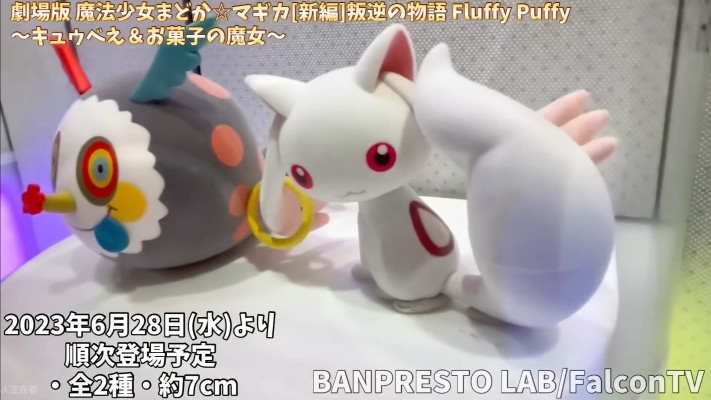 软萌 魔法少女小圆 剧场版 [新篇] 叛逆的物语 丘比与零食魔女 A款 丘比